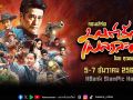 \'มนต์รักเพลงละคร โดย คุณพระช่วย\'คอนเสิร์ตส่งท้ายปีสุดอบอุ่น