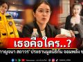 รู้จัก\'อีฟ กาญจนา\' ประธานมูลนิธิ เคียงข้าง\'กัน จอมพลัง\'ที่เจ้าตัวไว้วางใจที่สุด!