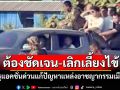 ต้องชัดเจน-เลิกเลี้ยงไข้! นักวิชาการจี้รัฐบาลไทย ออกแอคชั่นด่วนแก้ปัญหาแหล่งอาชญากรรมเมียวดี