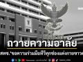 \'กสทช.\'ขอความร่วมมือทีวีทุกช่องปรับโทนรายการ แต่งกายขาวดำ ถวายความอาลัย