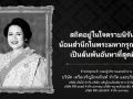 เครือซีพีร่วมบริษัทในเครือ น้อมรำลึกในพระมหากรุณาธิคุณ \'สมเด็จพระพันปีหลวง\'