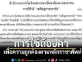 เช็กด่วน! หลักการใช้ถ้อยคำ ฉบับราชบัณฑิตยสภา เพื่อถวายความอาลัยที่ถูกต้อง