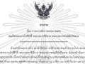 เปิดให้ปชช.เข้าถวายน้ำสรงพระบรมศพ‘สมเด็จพระพันปีหลวง’เบื้องหน้าพระฉายาลักษณ์