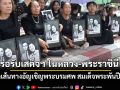 ปชช.รอรับเสด็จฯ ในหลวง-พระราชินี ตลอดเส้นทางอัญเชิญพระบรมศพ สมเด็จพระพันปีหลวง