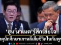 \'ฮุน มาเนต\'กล่าวแสดงความเสียใจกับ\'ปธน.อี แจมยอง\' เหตุนศ.เกาหลีใต้เสียชีวิตในกัมพูชา