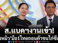 ส.แบดมินตันงานเข้า!‘น้องหมิว’มือ1ไทยถอนตัวขนไก่ซีเกมส์