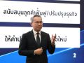 ธพว.คาดปี68ปล่อยสินเชื่อ7.5หมื่นล.วาง3มาตรการช่วยเหลือSMEกลุ่มเปราะบาง