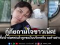 กู้ภัยสาวโพสต์ถามผู้ใจบุญ ถ้าซื้อ\'ผ้าห่อศพ\'แล้วถูกขอเงินบริจาคคืน จะทำอย่างไร?