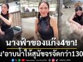 นางฟ้าของเหล่า4ขา! \'อั้ม พัชราภา\'ลงมืออาบน้ำให้\'สุนัขจรจัด\'ที่เลี้ยงไว้กว่า130ตัว