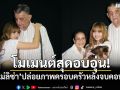 โมเมนต์สุดอบอุ่น! \'คุณแม่ลิซ่า\'ปล่อยภาพครอบครัวหลังจบคอนเสิร์ตใหญ่