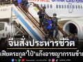 ศาลจีนสั่งประหารชีวิต5มาเฟียตระกูล\'ไป๋\' แก๊งอาชญากรรมที่มีอิทธิพลที่สุดในโกก้าง