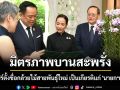 \'สิงคโปร์\' ตั้งชื่อกล้วยไม้สายพันธุ์ใหม่ เป็นเกียรติแก่ \'นายกฯ-ภริยา\'