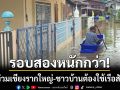 วิกฤตเชียงรากใหญ่! น้ำท่วมรอบสองหนักกว่าเดิม ชาวบ้านต้องใช้เรือสัญจร