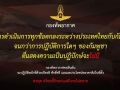 ทอ.ประกาศ ยุติดำเนินการทุกข้อตกลงไทย-กัมพูชา จนกว่าจะไร้ความเป็นปฏิปักษ์