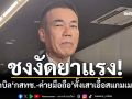‘สว.มือปราบรุกป่า’หวด‘กสทช.-ค่ายมือถือ’ตั้งเสาสัญญาณเอื้อสแกมเมอร์ ชงงัดยาแรงทำผิดยึดทรัพย์