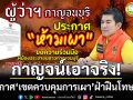 กาญจน์เอาจริง! ประกาศ \'เขตควบคุมการเผา\' เริ่ม 15 พ.ย.นี้ ฝ่าฝืนโดนโทษหนัก
