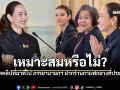 เปิดคลิปที่มาที่ไป \'จ๋า ธนนนท์\'ภรรยานายกฯ ฝากร้านกาแฟกลางวงประชุม ตึกสันติไมตรี