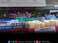 ตชด.ลุยปฏิบัติการ\'พิทักษ์ริมโขง\' ยึดยาบ้า3.2ล้านเม็ดซุกรถยนต์