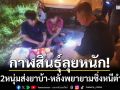 กาฬสินธุ์ลุยหนัก! รวบ 2 หนุ่มขอนแก่น ‘ส่งยาบ้า’ หลังพยายามซิ่งรถหนีตำรวจ