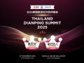 ดิจิลิ้งก์-กกท–สสว. ผนึก Meituan-Dianping จัดงาน \'Thailand Dianping Summit\'