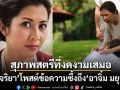 \'นก จริยา\'โพสต์ซึ้งถึง\'อาจิ๋ม มยุรฉัตร\'เป็นบุคคลต้นแบบ-สุภาพสตรีที่งดงามเสมอ