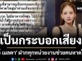 ท่วมหนักในรอบ25ปี! \'โบว์ เมลดา\' เป็นกระบอกเสียงให้คนหาดใหญ่ หลังเจอวิกฤต
