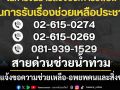 กองทัพบกเปิดสายด่วนช่วยน้ำท่วม โทรแจ้งขอความช่วยเหลือ-อพยพคนและสิ่งของ