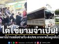 ได้ใช้ยามจำเป็น! รพ.ปัตตานีนำรถบรรทุก 6 ล้อช่วยรับ-ส่งปชช.จากน้ำท่วมหาดใหญ่กลับปัตตานี