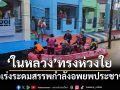 ‘ในหลวง’ห่วงคนใต้น้ำท่วม ขอเร่งระดมสรรพกำลังอพยพประชาชน