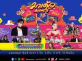 ครั้งแรกในไทย! \'มาเด้อแลนด์\' เทศกาลดนตรีติดกรุงสุดยิ่งใหญ่