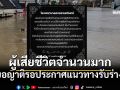 รพ.สงขลานครินทร์ แจ้ง! เร่งระบุตัวตนผู้เสียชีวิตจำนวนมากจากเหตุอุทกภัย ขอญาติรอประกาศแนวทางรับร่าง
