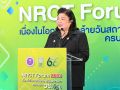 NRCT Forum 2025 เนื่องในโอกาสวันคล้ายวันสถาปนา วช.
