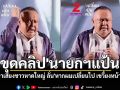 ชาวเน็ตขุดคลิป\'นายกฯแป้น\' สมัยหาเสียงชาวหาดใหญ่ ลั่น\'หากผมเปลี่ยนไป เขวี้ยงหน้าผมได้เลย\'