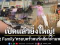 เปิดแล้วยิ่งใหญ่! ‘Pet Family’ ครั้งที่ 1 ขนกิจกรรมแน่น-คนรักสัตว์ห้ามพลาด