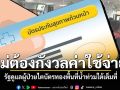 รัฐบาลพร้อมดูแลผู้ป่วยไต\'สิทธิบัตรทอง\'พื้นที่น้ำท่วมใต้ สปสช.จัดส่งน้ำยา-รถฟอกไตเคลื่อนที่