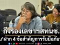\'ศศิน\' ฝาก 4 ข้อสำคัญรับมือภัยพิบัติ ผ่าน รองเลขาฯสทนช. ก่อนประชุม คณะกรรมการน้ำแห่งชาติ