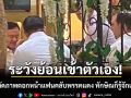 เพจดังงัดภาพตอกหน้าแฟนคลับพรรคแดง ระวังย้อนเข้าตัวเอง ทักษิณก็รู้จักเบน สมิธ