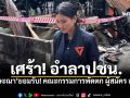 พรรคประชาชนสกัด \'ธิษะณา\' ไม่ผ่านด่าน ส.ส. เจ้าตัวโพสต์ ดิฉันเคารพในการตัดสินใจ