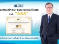 TEAMG คว้า SET ESG Ratings ปี 2568 ระดับ \'AAA\' ตอกย้ำศักยภาพความเป็นผู้นำด้านการพัฒนาอย่างยั่งยืน