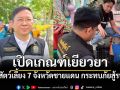 กรมปศุสัตว์ เปิดเกณฑ์เยียวยาสูงสุด3.9หมื่น/ตัว สัตว์ตายสะสมจากภัยสู้รบ