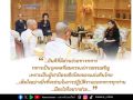 จากน้ำพระทัย...สู่ความปลอดภัยในชายแดน