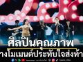 รวมศิลปินคุณภาพ สร้างโมเมนต์ประทับใจส่งท้ายปี \'มาม่า Presents In The Mood Music Festival 2025\'