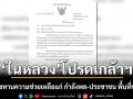 ในหลวง โปรดเกล้าฯ พระราชทานความช่วยเหลือแก่ กำลังพล-ประชาชน พื้นที่ชายแดน