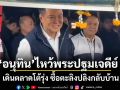 นายกฯ ไหว้พระปฐมเจดีย์ เดินตลาดโต้รุ่ง ซื้อตะลิงปลิงกลับบ้าน