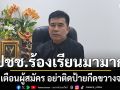 กกต.เตือนผู้สมัคร อย่าติดป้ายกีดขวางจราจร บดบังทัศนียภาพ  เหตุประชาชนร้องเรียนมามาก