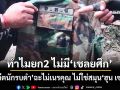 ‘อดีตนักรบดำ’เคลียร์ชัดๆทำไมศึกยก2 ไม่มี‘เชลยศึก’ ฉะไม่เนรคุณ ไม่ใช่สมุน‘ฮุน เซน’