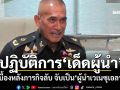 ปฏิบัติการ\'เด็ดผู้นำ\' เบื้องหลังภารกิจลับ จับเป็น\'ผู้นำเวเนซุเอลา\'