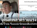 จุดผิดพลาดร้ายแรง! \'สมชัย\'จี้\'กกต.\'รีบแจงปม\'บัตรออกเสียงประชามติ\'