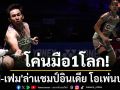 โค่นมือ1โลก!\'บาส-เฟม\'ล่าแชมป์อินเดีย โอเพ่นบ่ายนี้
