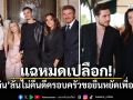 แฉหมดเปลือก! บรู๊คลิน เบ็คแฮม ลั่นไม่คืนดีครอบครัว ขอยืนหยัดเพื่อตัวเอง